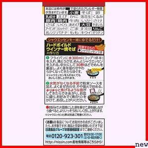 日清食品 151g×12個 インスタント袋麺 大盛り1.5倍 日清焼そば 130の画像5