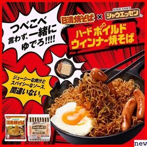 日清食品 151g×12個 インスタント袋麺 大盛り1.5倍 日清焼そば 130の画像2