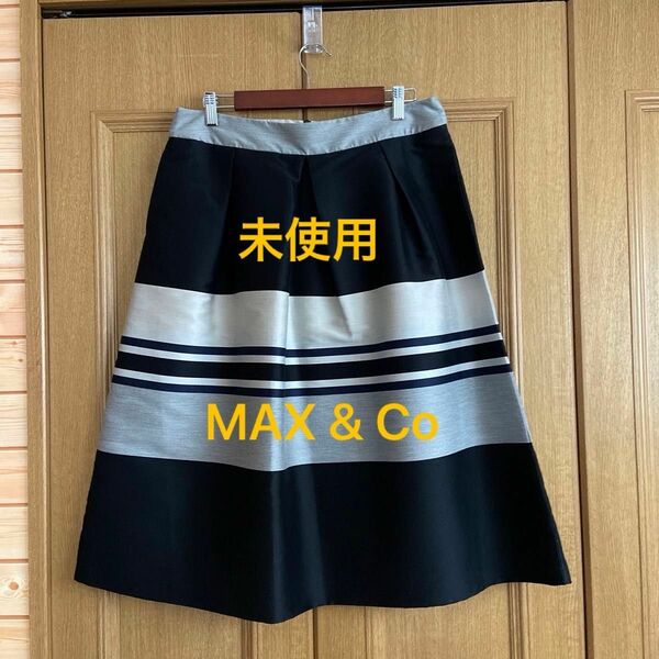 ★未使用★ MAX&Co ボリュームタックフレアスカート