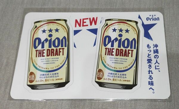【新品未開封】オリオンビール Orion THE DRAFT マグネットシート