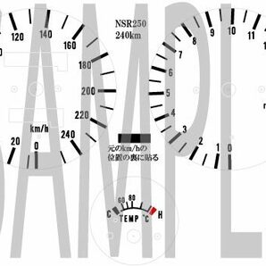 ★☆H04 NS-1 NS50F NSR250 ホワイトメーターシート☆★の画像6