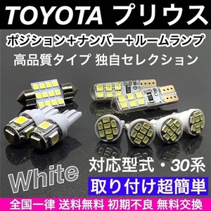 30系 プリウス 30系 プリウス トヨタ 適合パーツ T10 LED バルブ 9個セット ウェッジ球 ルームランプ スモールライト ナンバー灯 ホワイト