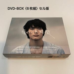 僕のいた時間 DVD-BOX〈6枚組〉セル版（非レンタル品）　三浦春馬