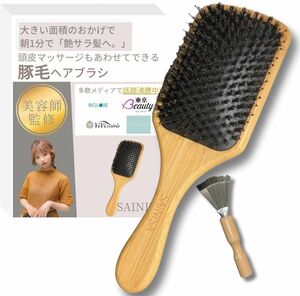 ヘアブラシ くし 美容師監修 サラサラ 豚毛 クリーナー付き 豚毛