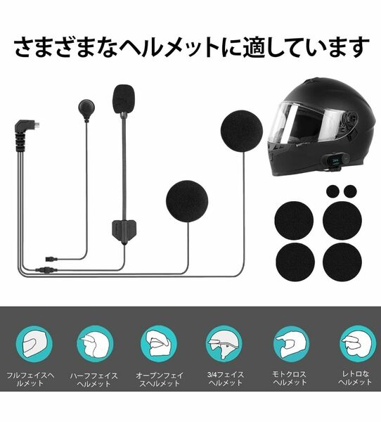 2in1マイク バイク ヘッドホン Bluetooth対応 ワイヤレス ヘルメットインカム