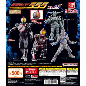 HG 仮面ライダー555 vol.1 ドラゴンオルフェノク