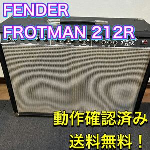 FENDER Frontman 212R フェンダー　フロントマン