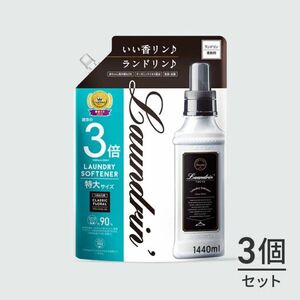 ランドリン 柔軟剤 詰め替え クラシックフローラル 3倍サイズ(1.44L*3コセット)【ランドリン】[花粉吸着防止]