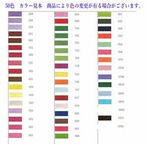 刺繍糸 50束 セット クロスステッチ アクセサリー ハンドメイド 刺しゅう糸 パッチワーク 訳あり_画像3