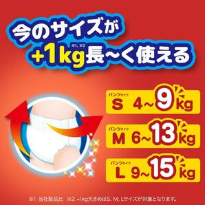 【パンツ Mサイズ】マミーポコ パンツ ドラえもん オムツ(6~13kg)156枚(52枚×3) [ケース品]の画像4