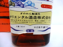 古酒　まつたけ焼酎 樹の宝 720ml・ぎのわん 沖縄ハブ酒 360ml・奄美ハブ酒 30ml・永昌源 老酒 500ml まとめて_画像5