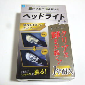 未使用 CCI スマートシャイン ヘッドライトコート 黄ばみ落とし 特殊UVカットポリマー SMART SHINEの画像1