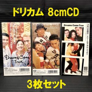 ●廃盤 3枚セット●DREAMS COME TRUE 8cm CDシングル うれしはずかし朝帰り Ring! Ring! Ring! 決戦は金曜日●ドリカム 短冊 CDS●