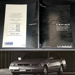 *A31 Cefiro latter term type catalog *1992 year 5 month 37P*25SE SE-T 3 number RB25DE RB20DET Heisei era 4 year Nissan CEFIRO old car *