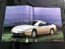 ●RPS13／KRPS13 180SX 中期型 カタログ 価格表付●1991年1月 23P●平成3年 2000cc 日産 SR20DET 旧車 シルビア●_画像3