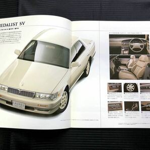 ●C33 ローレル 後期型 SVシリーズ 専用カタログ 価格表付き●1992年8月 15P●平成4年 LAUREL 日産 メダリストSV クラブS・SV 旧車●の画像3