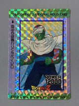 ドラゴンボール カードダス 「オリジナルホロカード」 ピッコロ アマダ_画像1