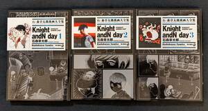 「Knight andN day １～３巻」石ノ森章太郎萬画大全集 角川書店