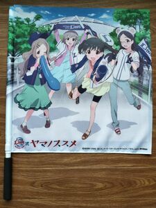 埼玉西部ライオンズ×ヤマノススメ 集合Aフラッグ