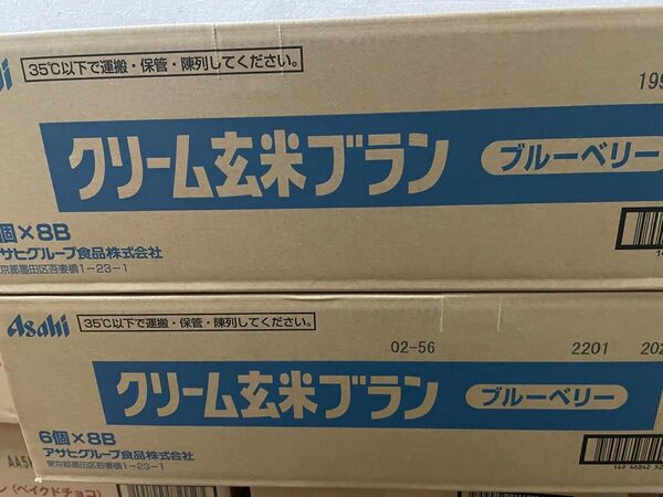 クリーム玄米ブラン　ブルーベリー　48個　一個あたり送料込み124.9円