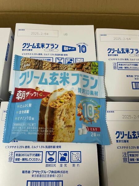 クリーム玄米ブラン　ミルク　72個　一個あたり送料込み124.9円