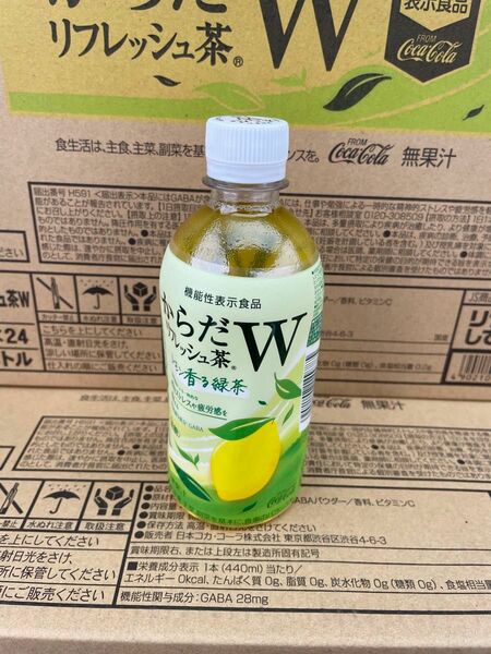 からだリフレッシュ茶　機能性表示食品　2ケース48本