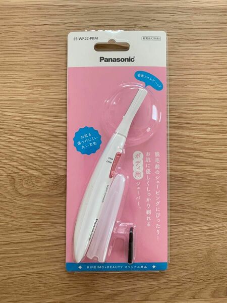 【新品】パナソニック　Panasonic ボディ用シェーバー