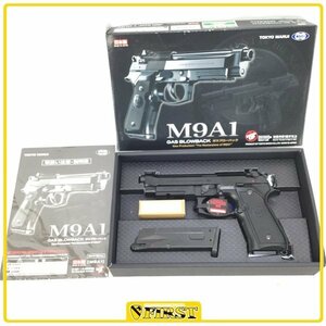 8485】東京マルイ製 ベレッタ M9A1 Beretta ガスブローバック（2）