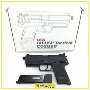 9000】美品 BATON製 H&K USP タクティカル Co2ガスブローバック BH-USPTactical ヘッケラーアンドコッホ バトン