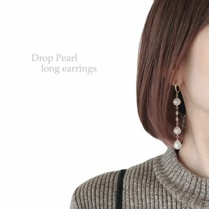 《14kgf》Drop Pearl long earringsフープイヤリング 淡水真珠 ドロップパール バロック 6月誕生石