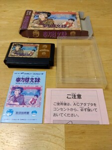 動作確認済 箱説有 東方見文録 ナツメ ファミリーコンピュータ ファミコンソフト レトロゲーム カセット 1988年 東方見聞録