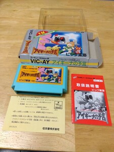 動作確認済み 箱・説明書有り アイギーナの予言 ビック東海 ファミリーコンピュータ ファミコンソフト レトロゲーム カセット