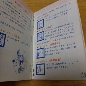 動作確認済み 説明書有り ゴッドスレイヤー はるか天空のソナタ SNK ファミリーコンピュータ ファミコンソフト レトロゲーム カセットの画像7