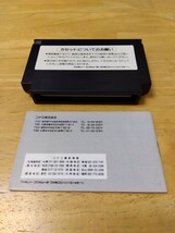 動作確認済み 説明書有り メタルギア コナミ ファミリーコンピュータ ファミコンソフト レトロゲーム カセット 1987年_画像2