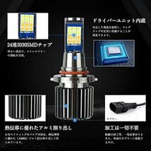 爆光 LEDフォグランプ ベッドライト バルブ HB4/HB3/H8/H11/H16 ２色切替 ホワイト/イエロー N603-604_画像4