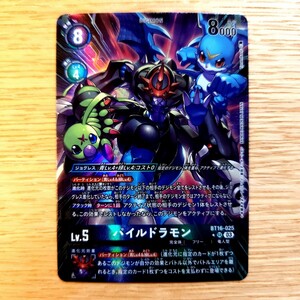 パイルドラモン パラレル SR BT16-025 デジカ デジモンデジモンカードゲーム ビギニング オブサーバー