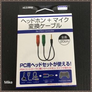 ヘッドフォン+マイク 変換ケーブル アローン PS4コントローラー用