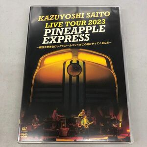 DVD通常盤 斉藤和義 2DVD/KAZUYOSHI SAITO LIVE TOUR 2023 PINEAPPLE EXPRESS