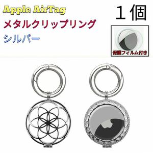 【メタル/1個】Apple AirTagケース_サークル_ゴールドS_003