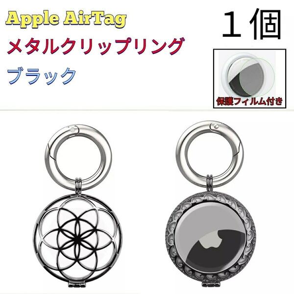 【メタル/1個】Apple AirTagケース_サークル_ゴールドB_004