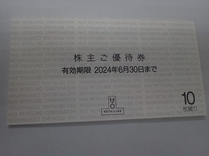 【大黒屋】送料無料!!☆H2O エイチ・ツー・オー リテイリング 株主ご優待券 10枚 有効期限 24年6月30日☆