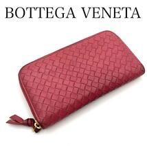 BOTTEGA VENETA ボッテガヴェネタ　長財布　イントレチャート　レザー　ピンク　ラウンドファスナー_画像1