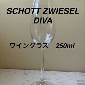 ワイングラス　SCHOTT ZWIESEL DIVA 300ml