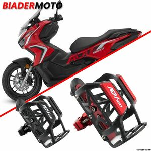 ドリンクボトルホルダー バイク用アクセサリー ホンダadv160 adv 160 2022 2023 2024