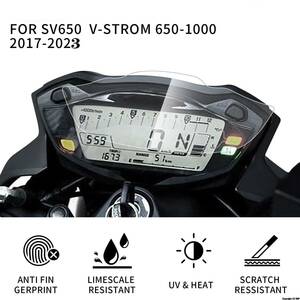 Suzuki sv650/x v-strom 650 vstrom 1000用スピードメーターガードクラスター傷防止フィルムプロテクターdl650 dl1000 17-23