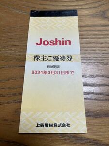 joshin 株主優待　4600円分　200円×23枚　株主ご優待券　ジョーシン