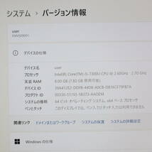 ★中古PC 高性能7世代i5！SSD256GB メモリ8GB★S937/S Core i5-7300U Webカメラ Win11 MS Office 中古品 ノートPC★P67732_画像2