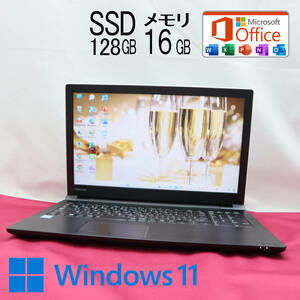 ★超美品 高性能6世代i5！SSD128GB メモリ16GB★B65/D Core i5-6200U Win11 MS Office2019 Home&Business 中古品 ノートPC★P68906