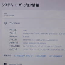 ★中古PC 高性能7世代i3！新品SSD256GB メモリ8GB★NS300H Core i3-7100U Webカメラ Win11 MS Office2019 Home&Business ノートPC★P68460_画像2