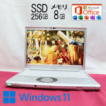 ★中古PC 高性能8世代4コアi5！SSD256GB メモリ8GB★CF-SV7 Core i5-8350U Win11 MS Office2019 Home&Business 中古品 ノートPC★P67640_画像1